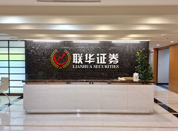 股票线上配资_专业配资股票_联华证券
